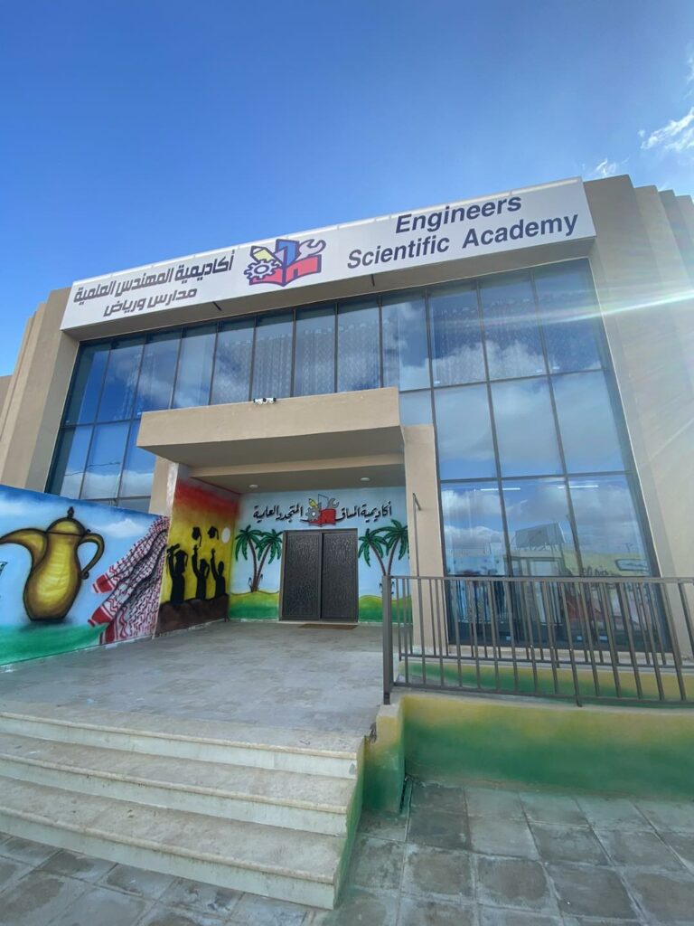 Engineer Scientific Academy